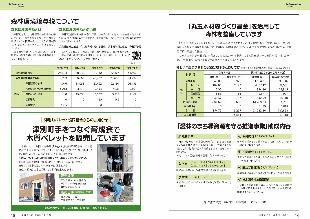 広報つべつ2026年11月号8ページ