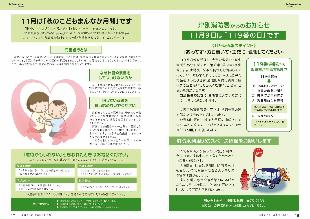 広報つべつ2026年11月号9ページ
