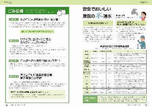 広報つべつ2026年11月号10ページ