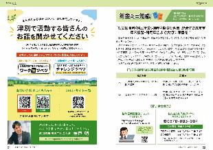 広報つべつ2026年11月号11ページ