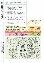 広報つべつ2026年11月号裏表紙
