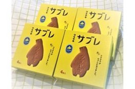 クマの絵柄が書かれた四箱のサブレの写真