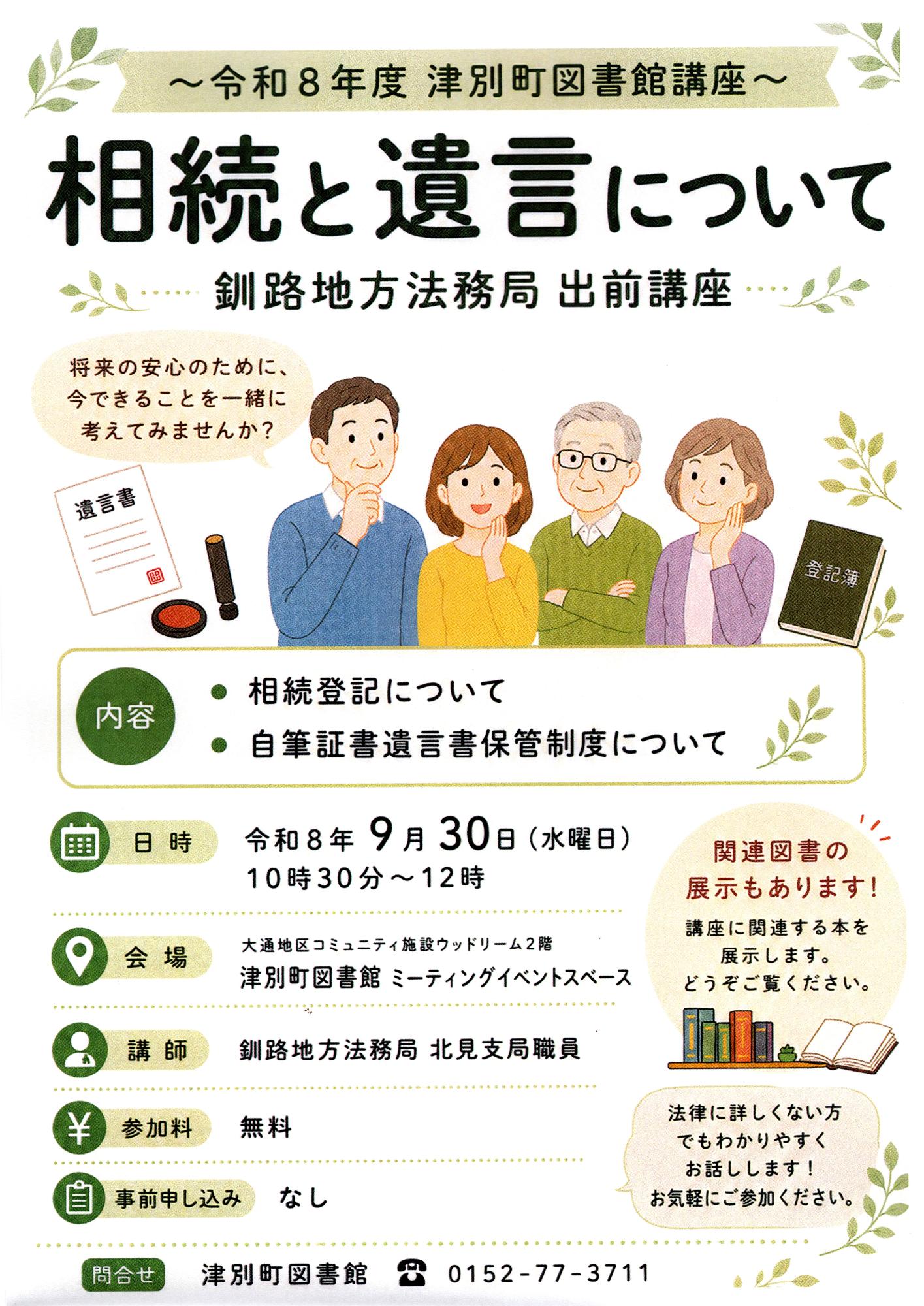 souzokutoyuigon