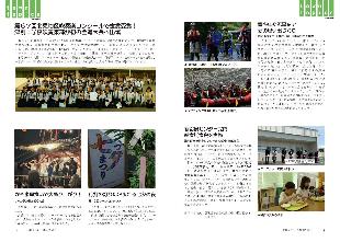 広報つべつ2025年9月号2ページ