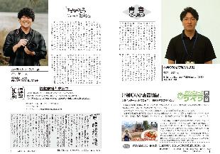 広報つべつ2025年9月号3ページ