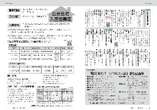 広報つべつ2025年9月号5ページ
