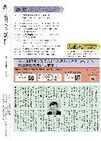 広報つべつ2025年9月号裏表紙