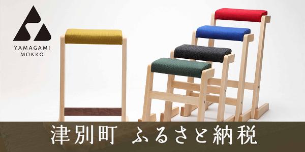 津別町ふるさと納税
