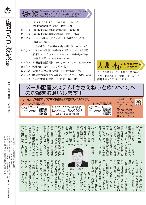 広報つべつ2025年8月号裏表紙