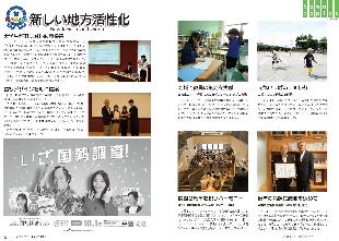 広報つべつ2025年8月号3ページ