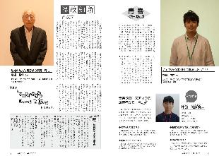 広報つべつ2025年8月号4ページ