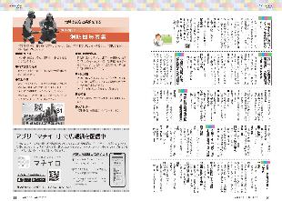 広報つべつ2025年8月号6ページ