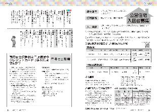 広報つべつ2025年8月号7ページ