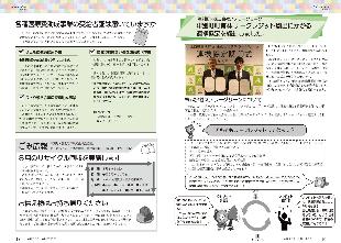 広報つべつ2025年8月号9ページ