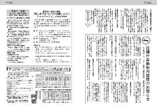 広報つべつ3月号8ページ