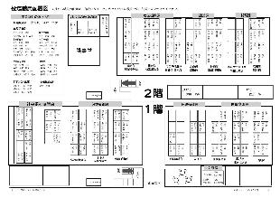 広報つべつ2024年5月号2ページ