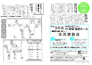 広報つべつ2024年5月号3ページ