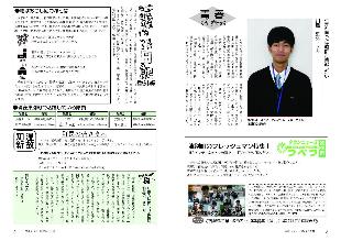 広報つべつ2024年5月号5ページ