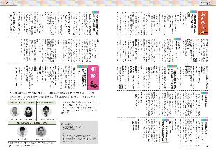 広報つべつ2024年5月号8ページ