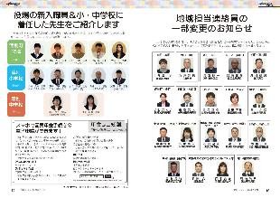 広報つべつ2024年5月号9ページ