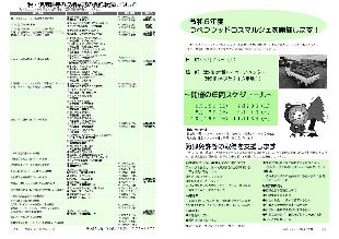 広報つべつ2024年5月号12ページ
