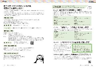 広報つべつ2024年5月号13ページ