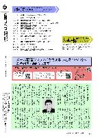 広報つべつ2024年5月号裏表紙