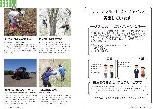 広報つべつ2024年6月号4ページ
