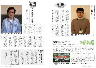 広報つべつ2024年6月号5ページ