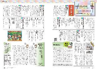広報つべつ2024年6月号6ページ