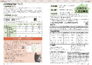 広報つべつ2024年6月号8ページ