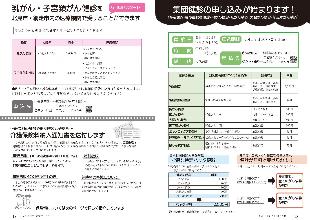 広報つべつ2024年6月号10ページ