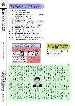 広報つべつ2024年6月号裏表紙