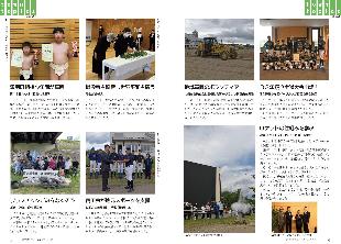 広報つべつ2024年7月号3ページ