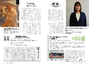 広報つべつ2024年7月号4ページ
