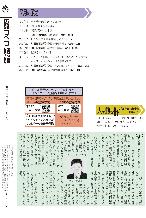 広報つべつ2024年7月号裏表紙