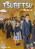 広報つべつ2024年11月号表紙