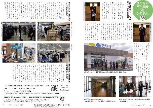 広報つべつ2024年12月号2ページ