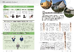 広報つべつ2024年12月号3ページ