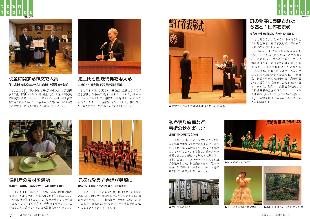 広報つべつ2024年12月号4ページ