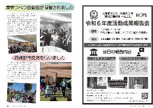 広報つべつ2024年12月号5ページ