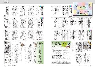 広報つべつ2024年12月号7ページ