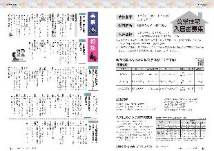 広報つべつ2024年12月号10ページ
