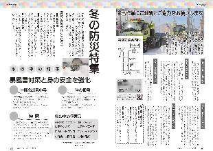広報つべつ2024年12月号11ページ