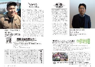 広報つべつ2025年5月号3ページ