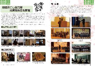 広報つべつ2025年4月号4ページ