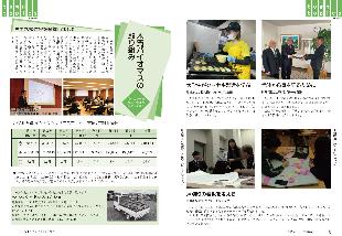 広報つべつ2025年4月号5ページ