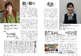 広報つべつ2025年4月号6ページ