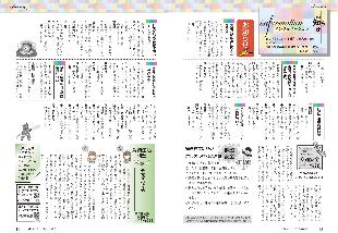 広報つべつ2025年4月号7ページ