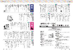 広報つべつ2025年4月号8ページ